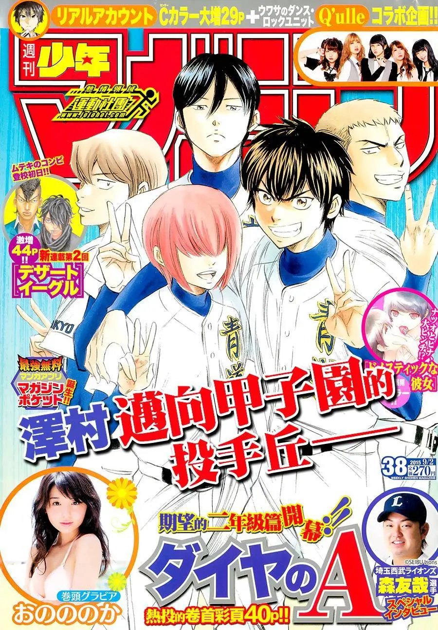 第2部01回