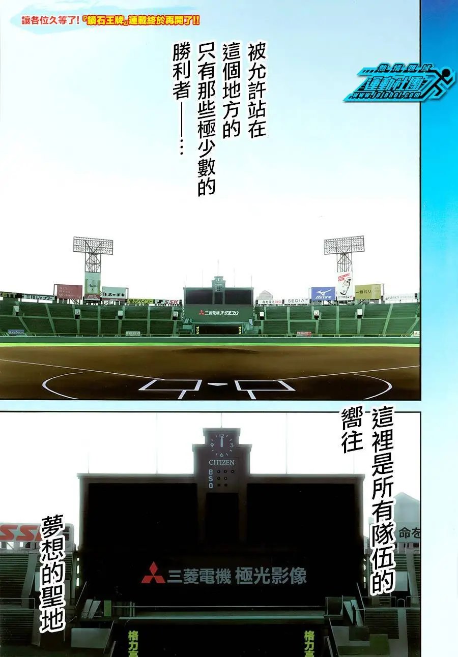 第2部01回