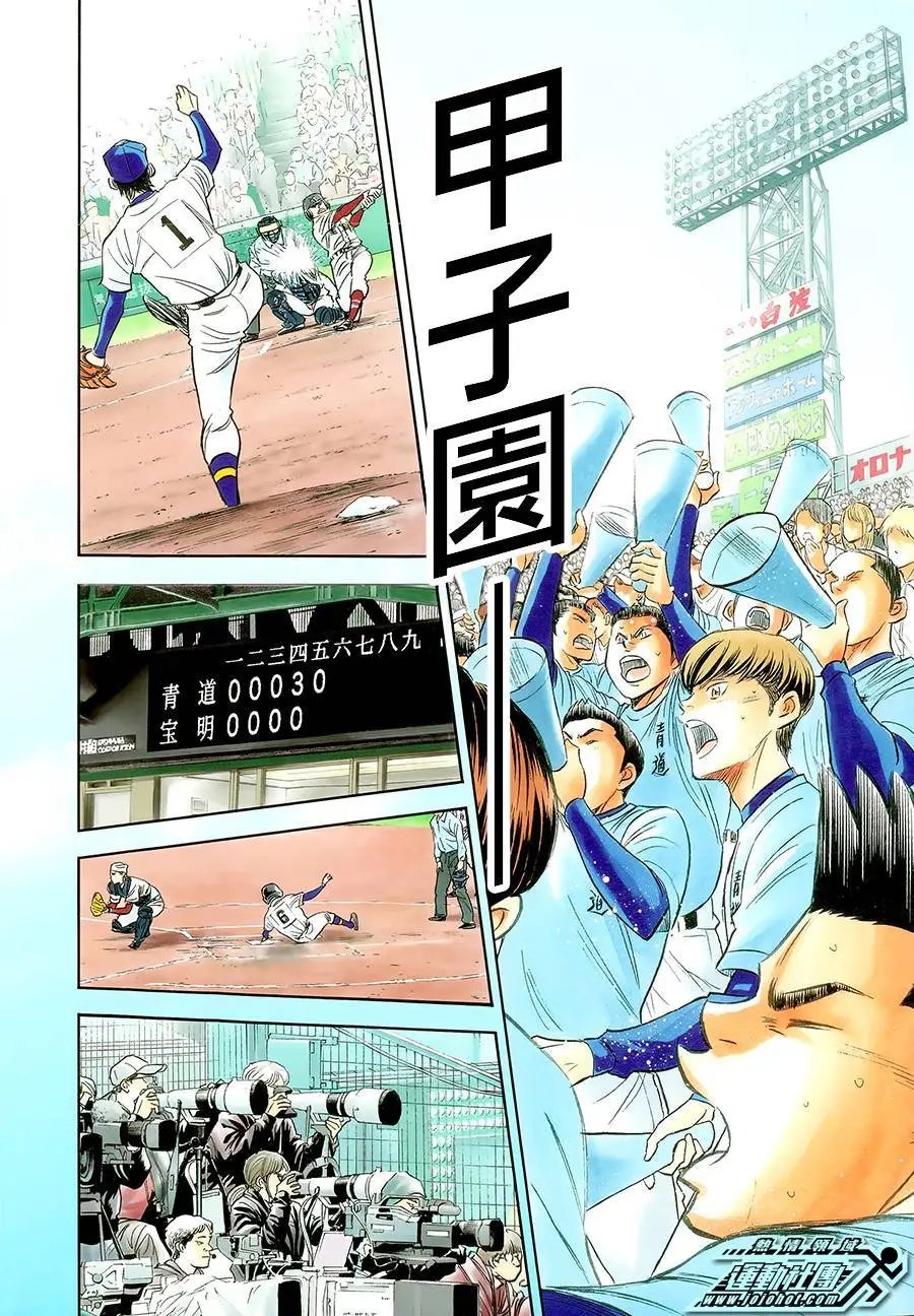 第2部01回