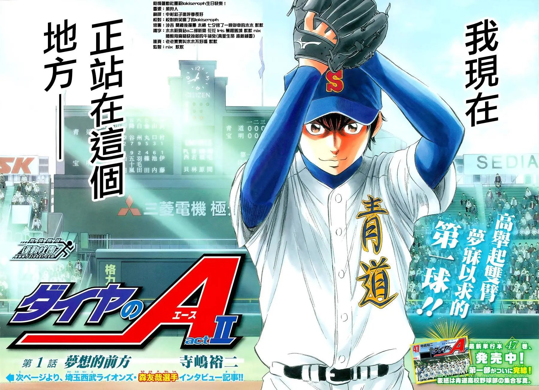 第2部01回