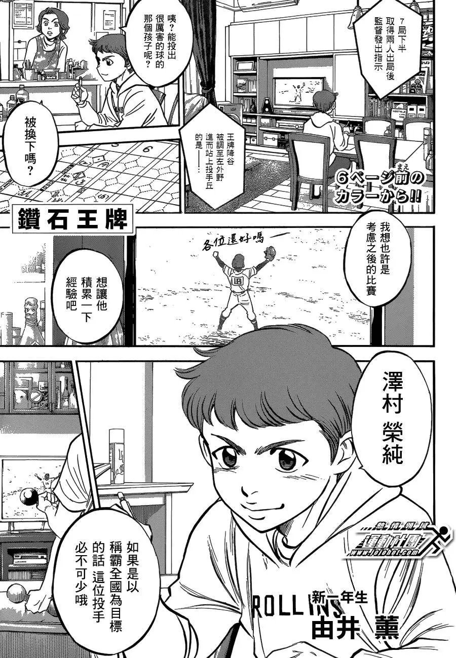 第2部01回