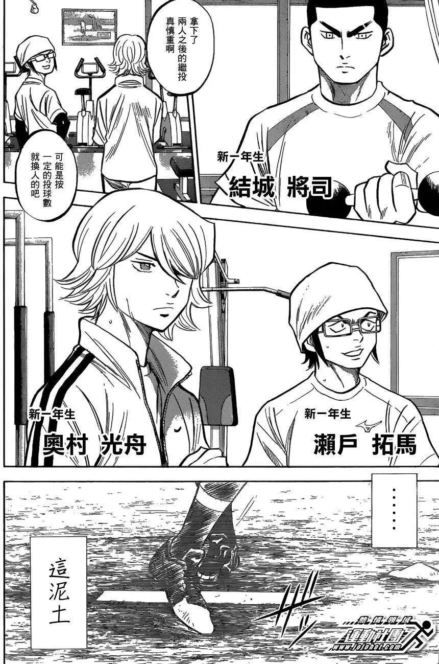 第2部01回