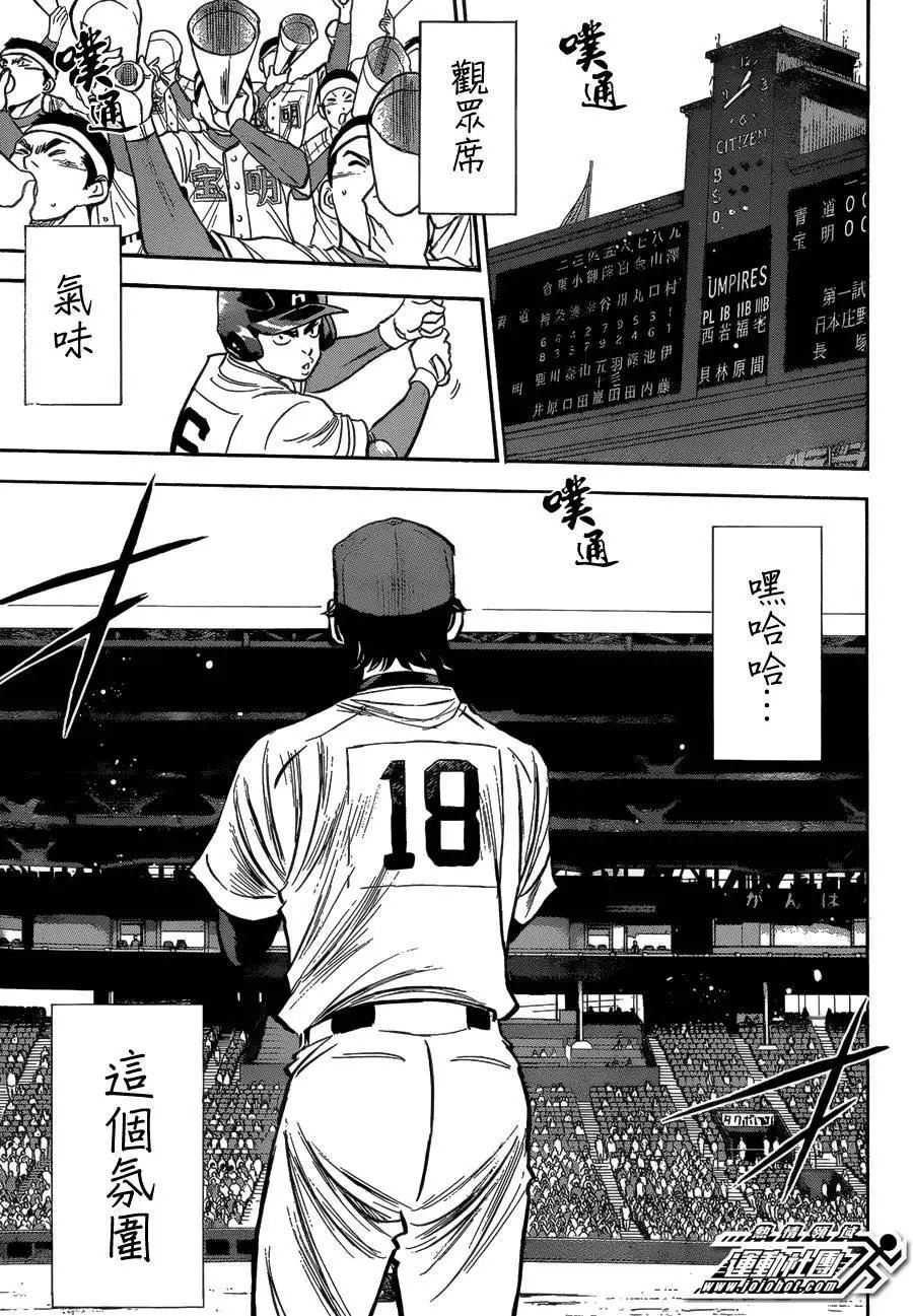 第2部01回