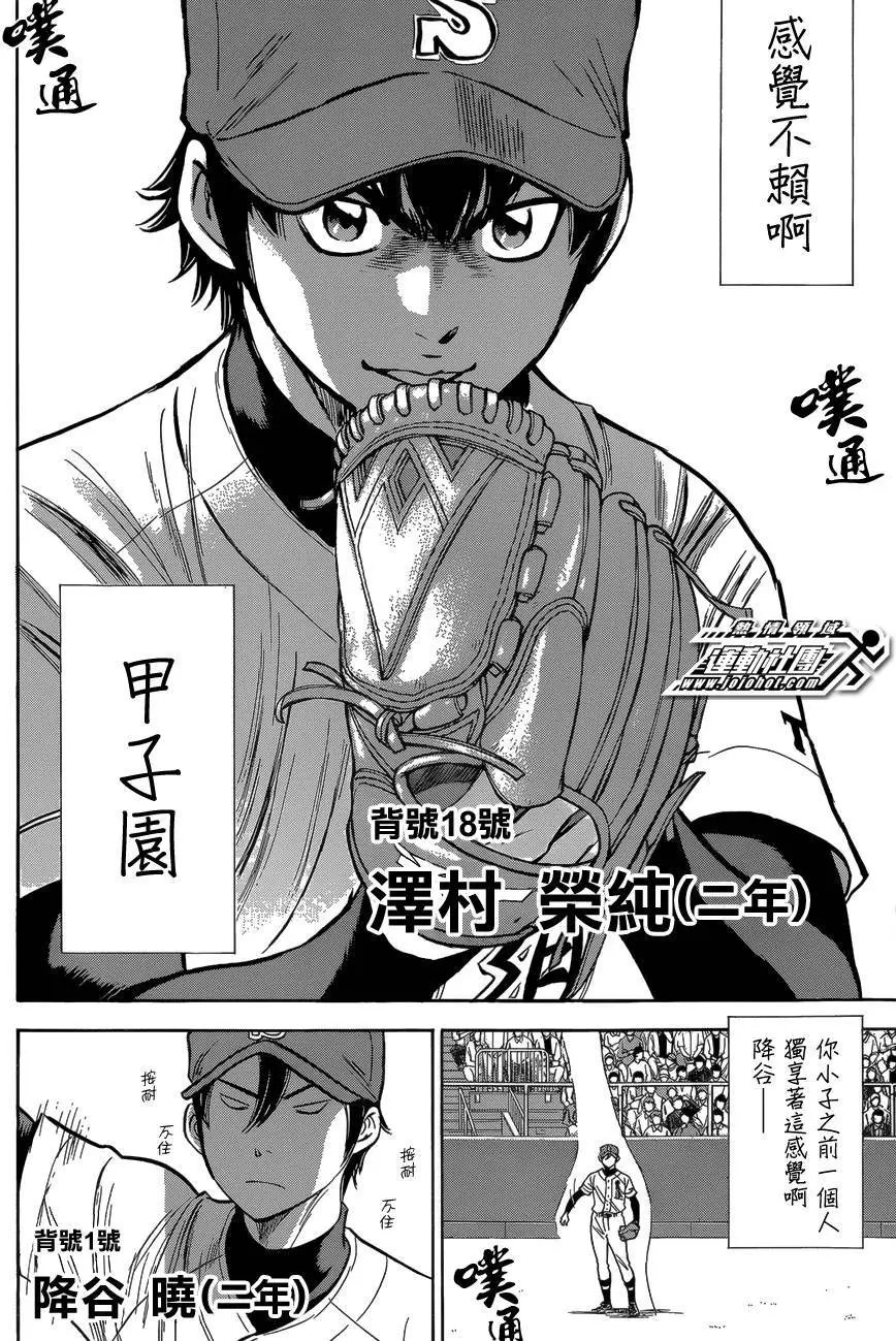 第2部01回