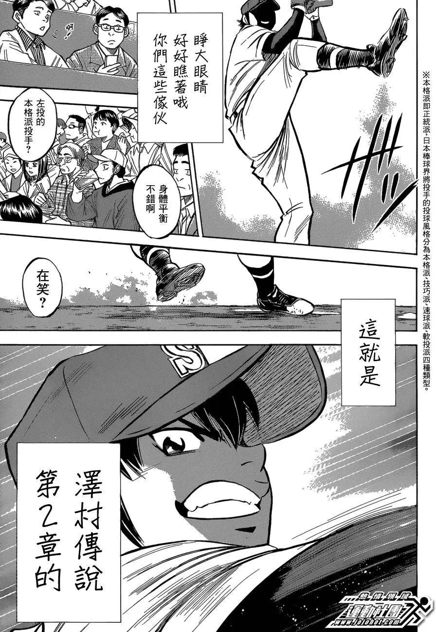 第2部01回
