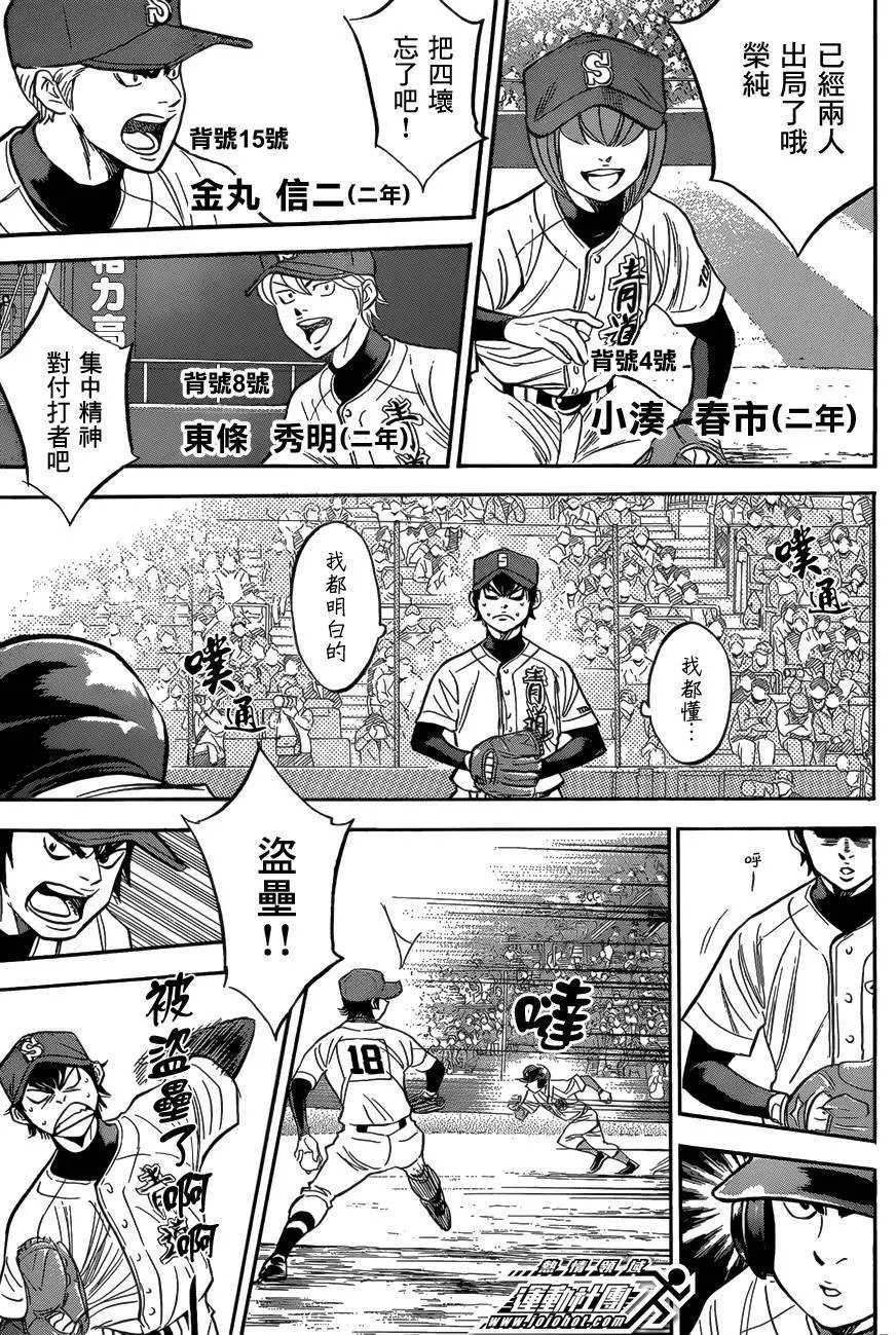 第2部01回