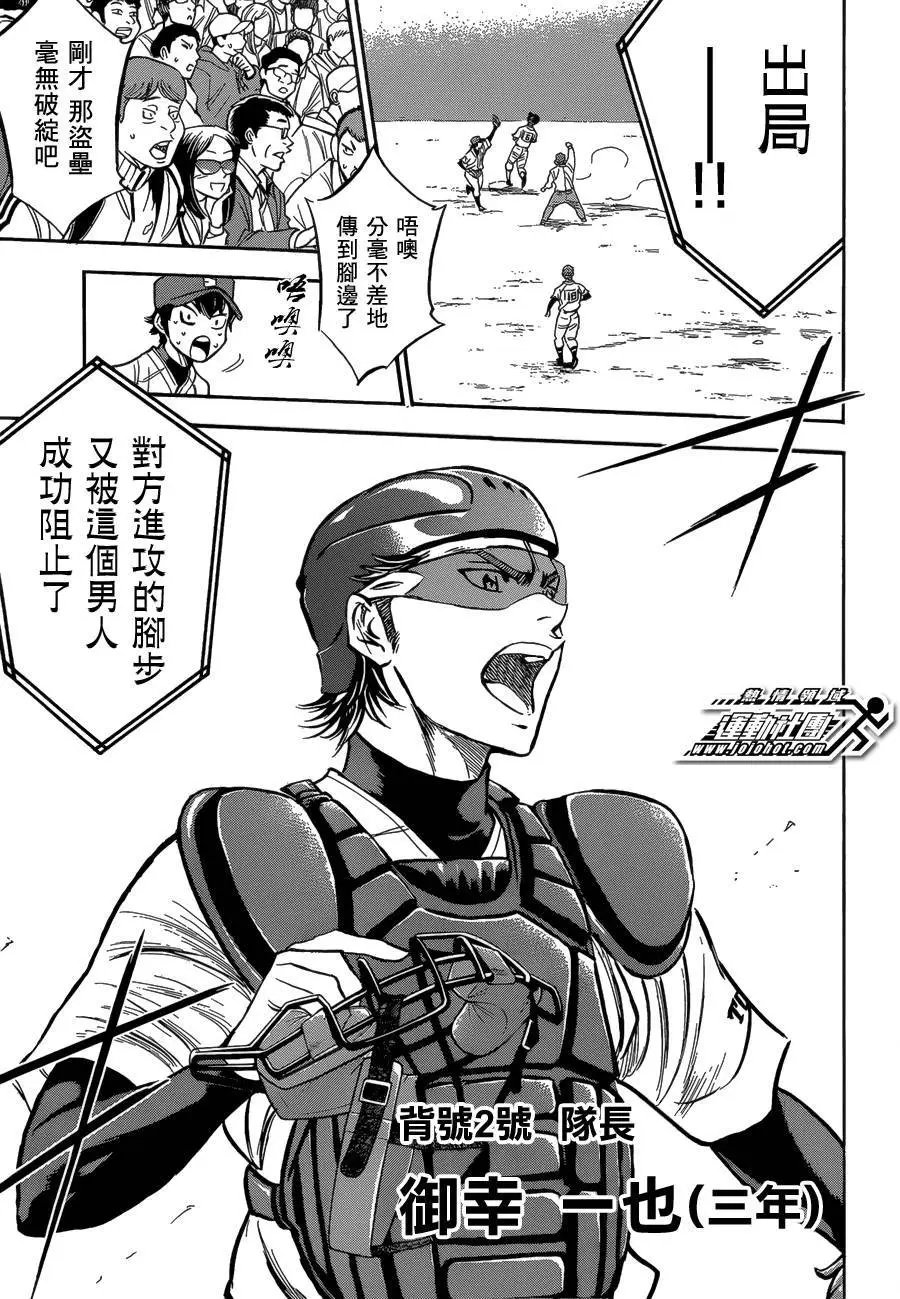 第2部01回