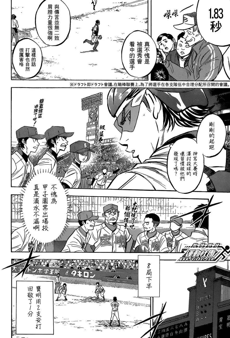 第2部01回