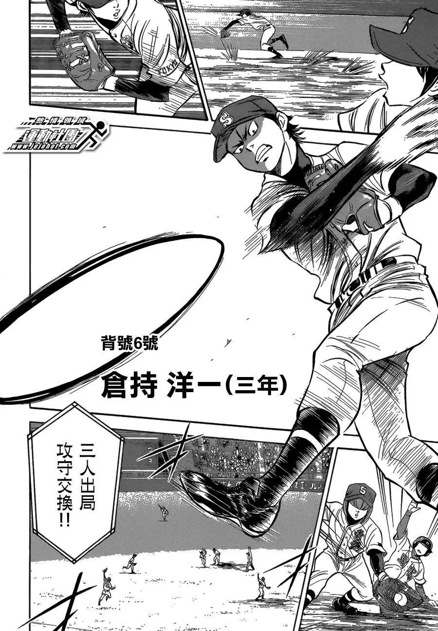 第2部01回