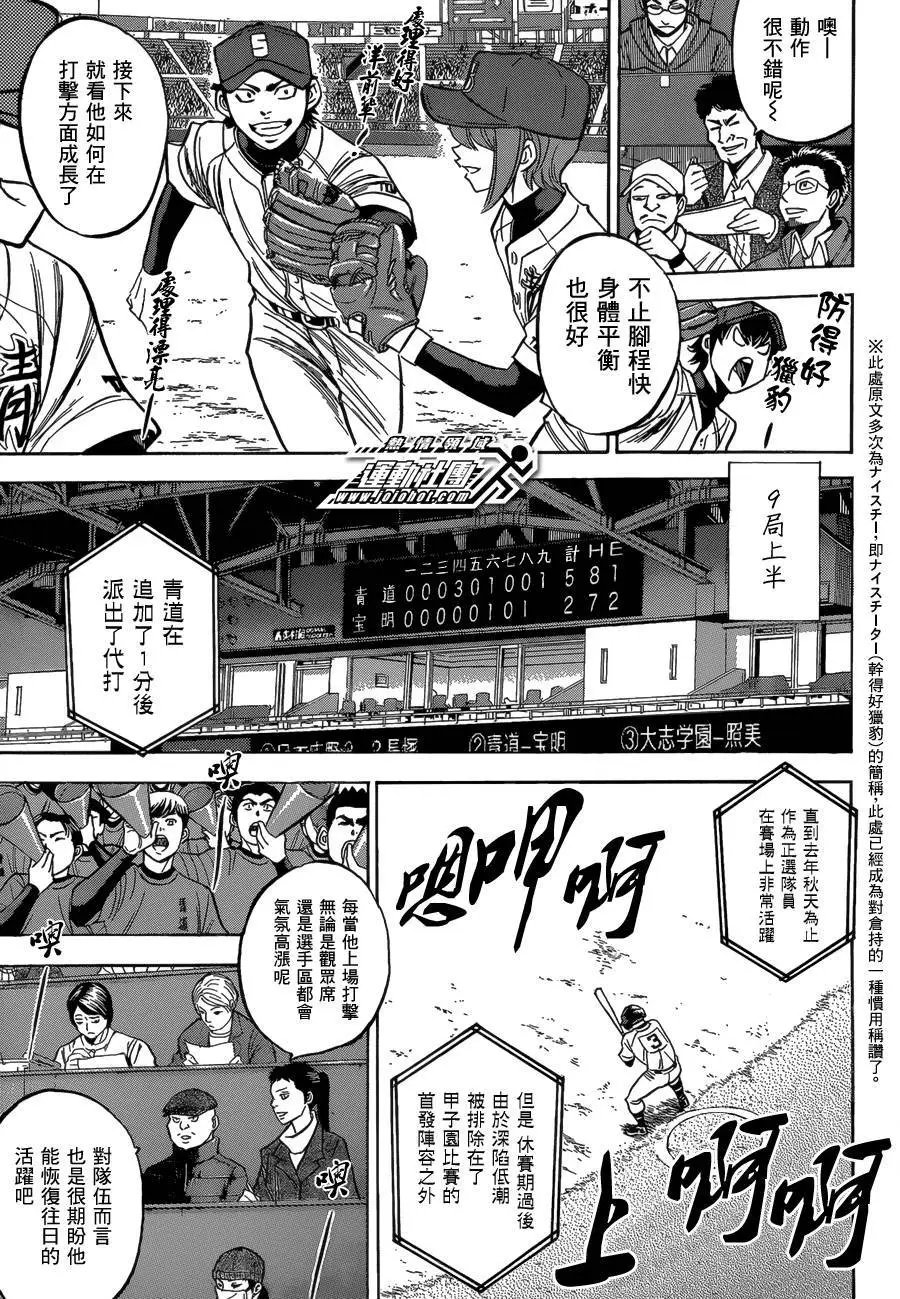 第2部01回