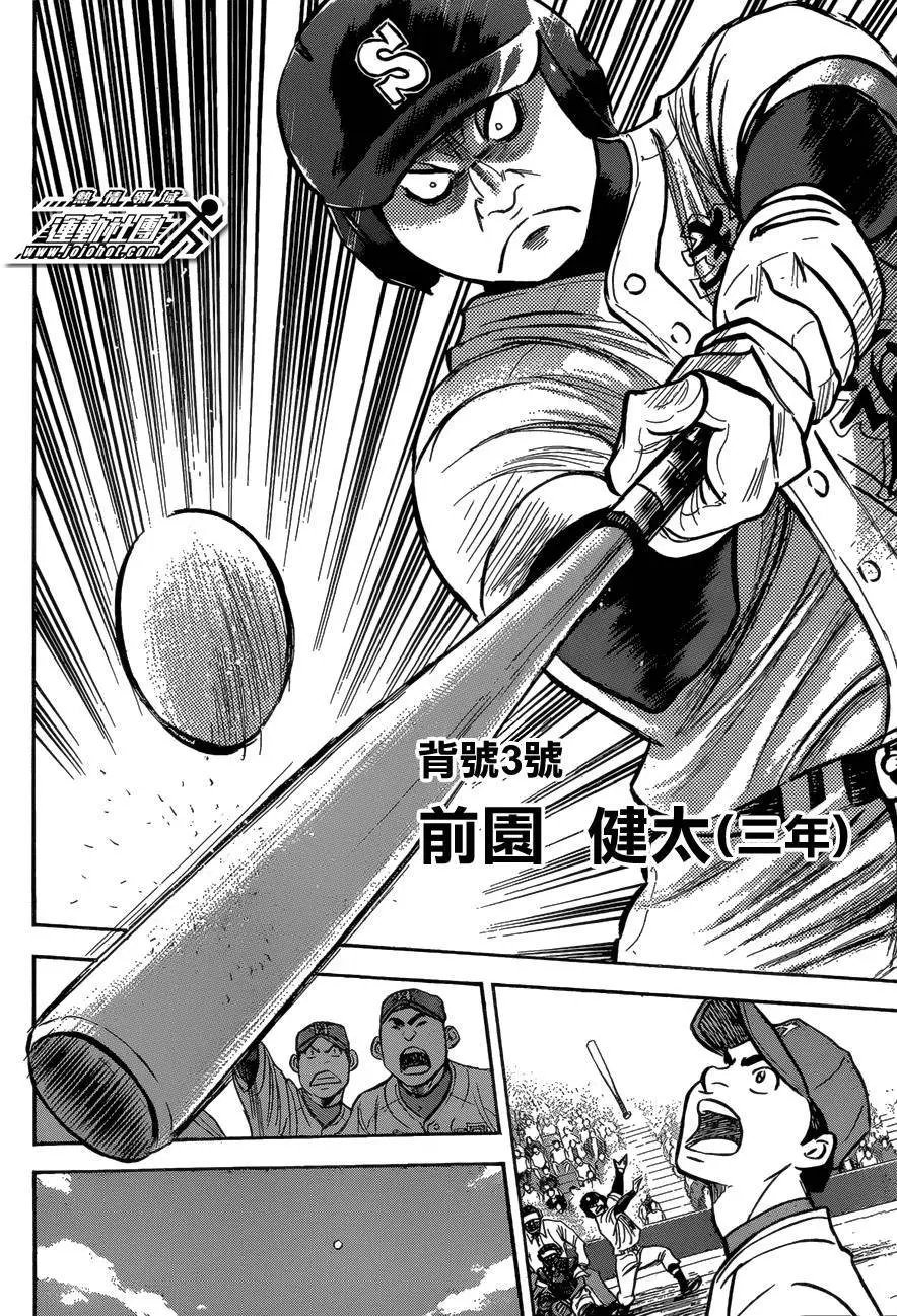 第2部01回