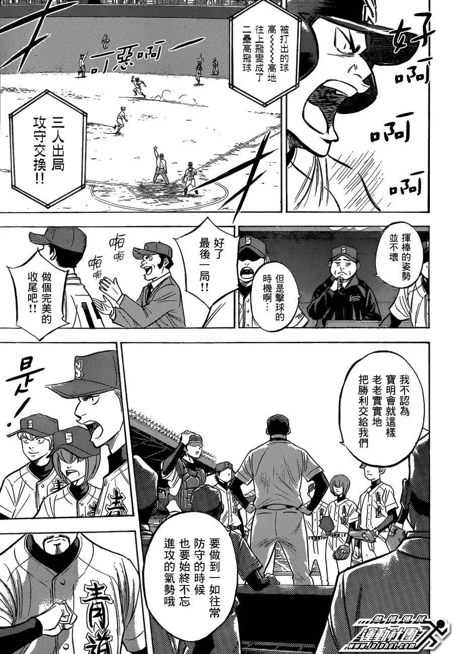 第2部01回