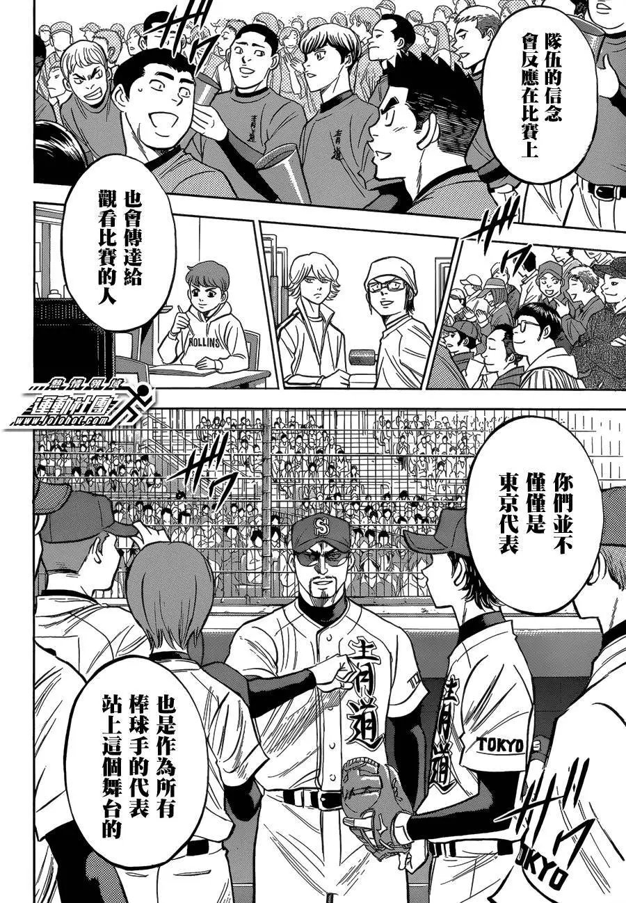 第2部01回