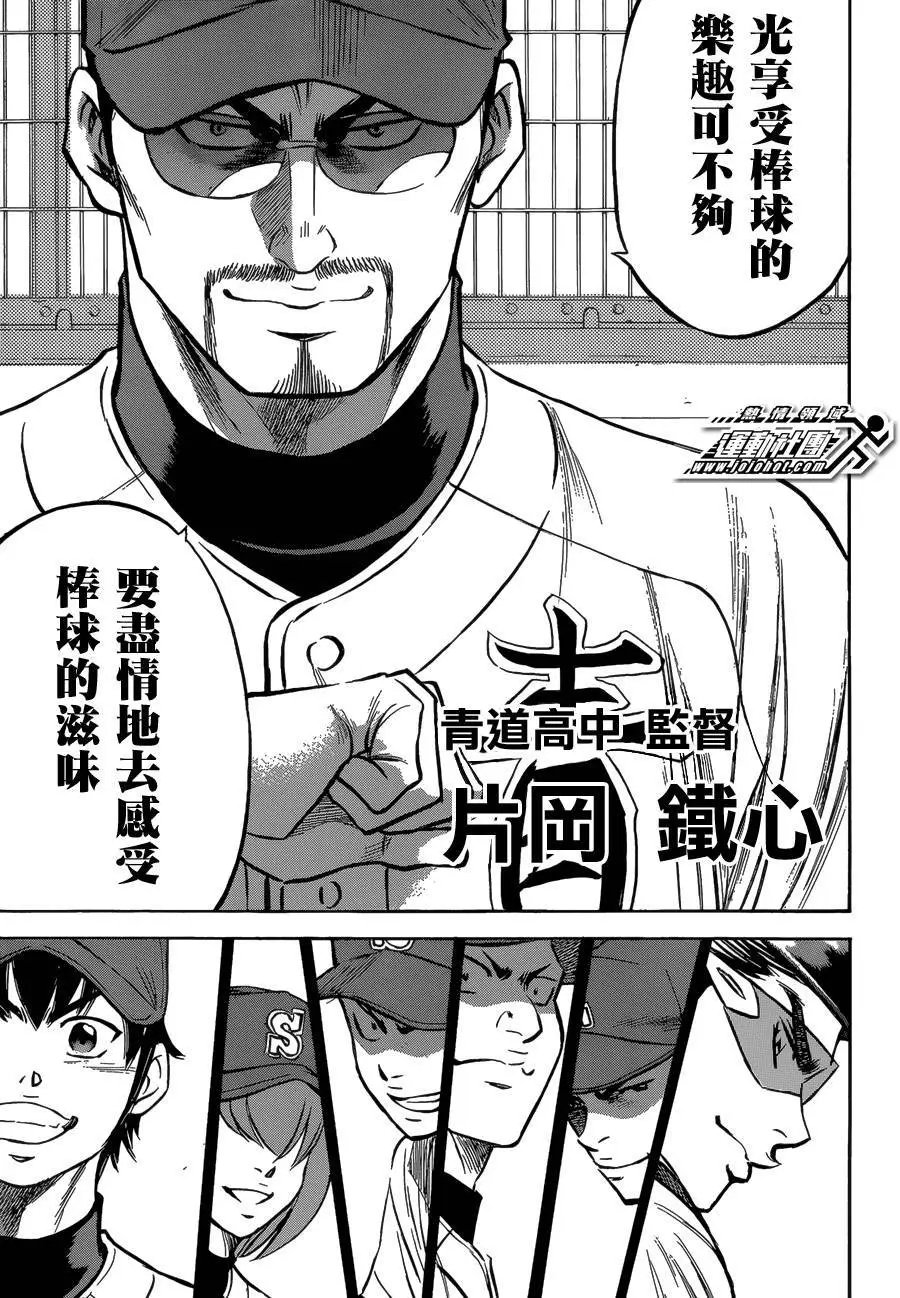 第2部01回