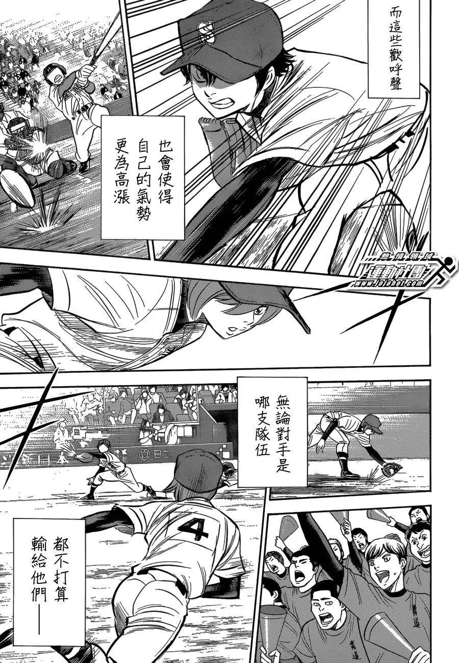 第2部01回