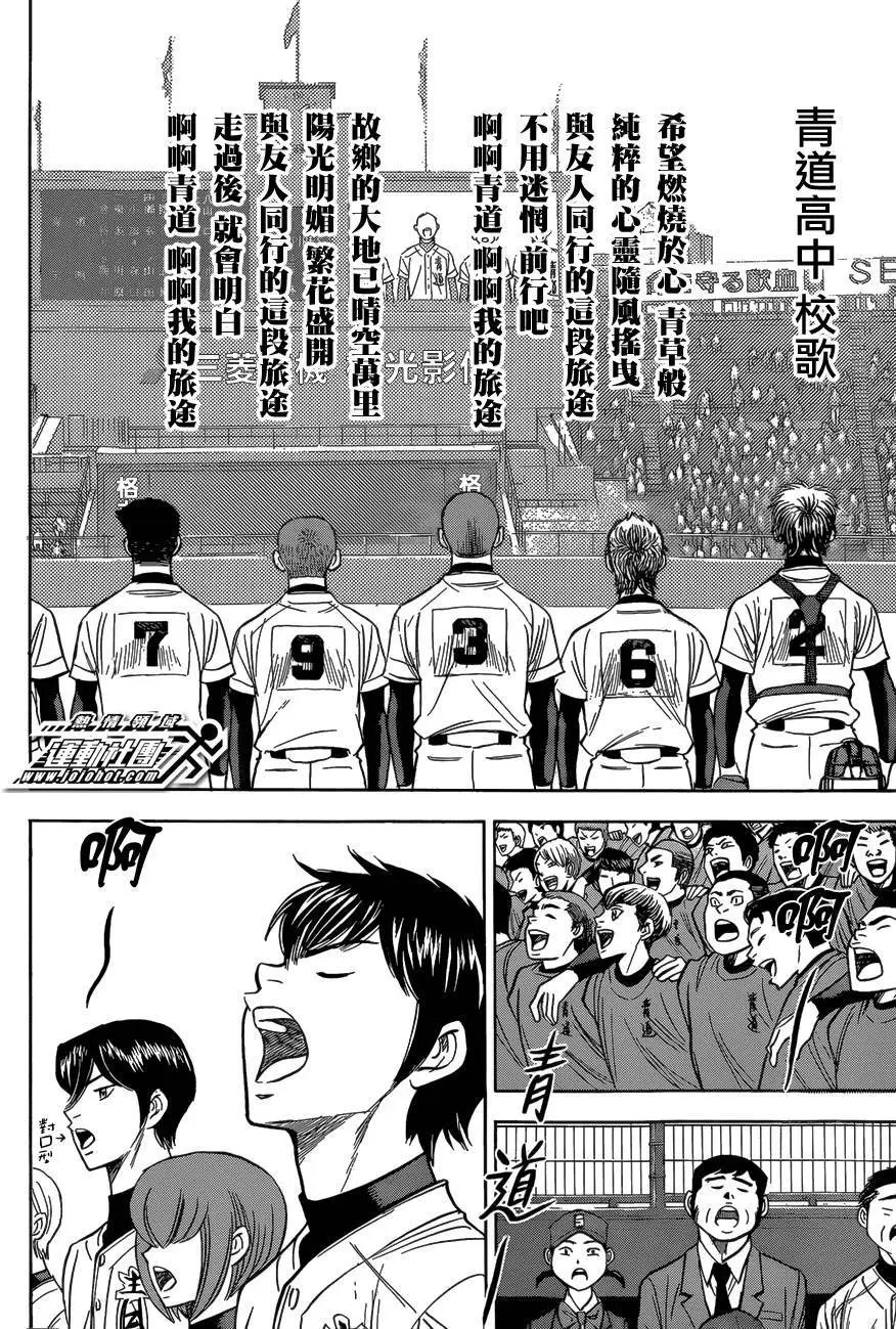 第2部01回