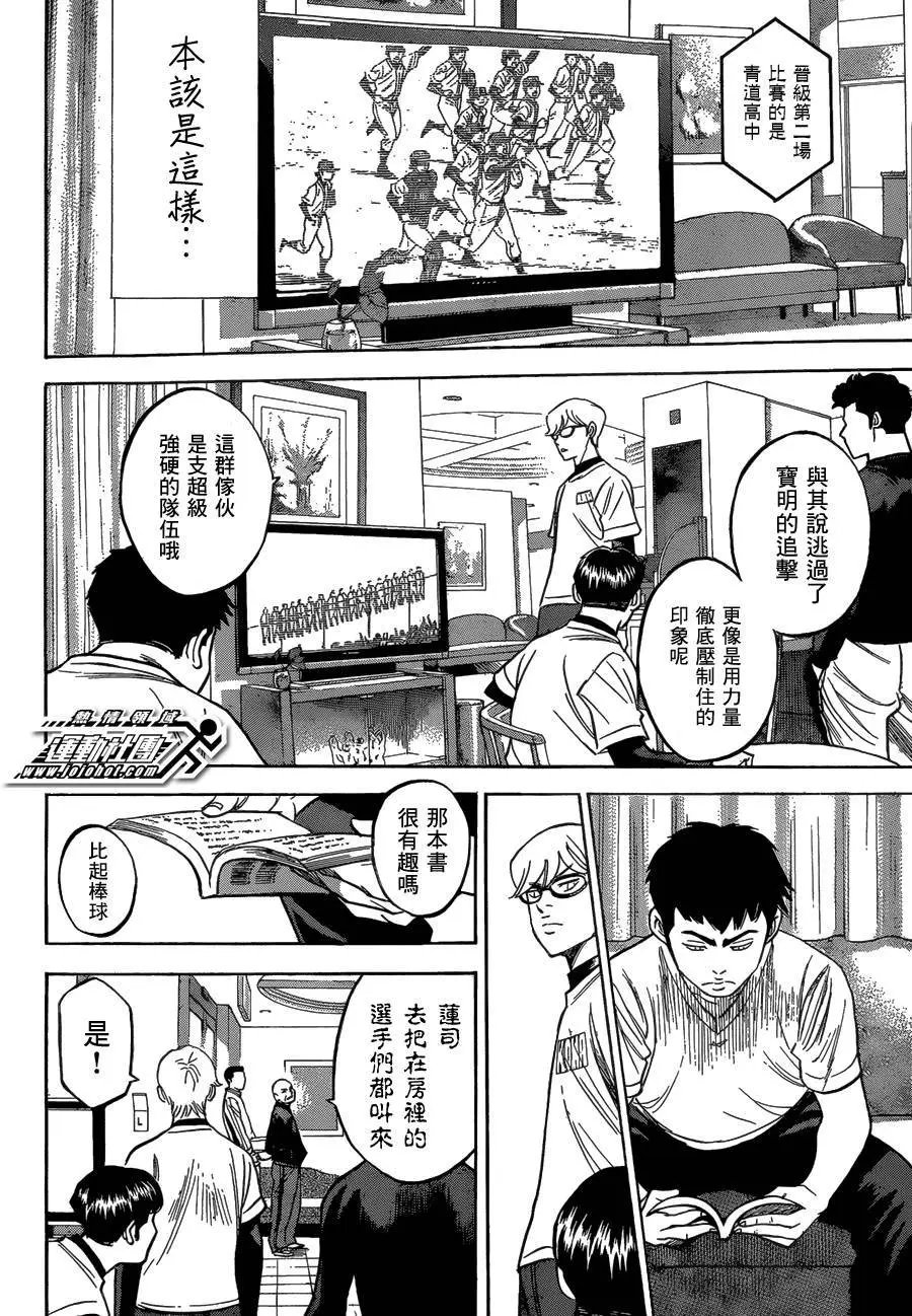 第2部01回