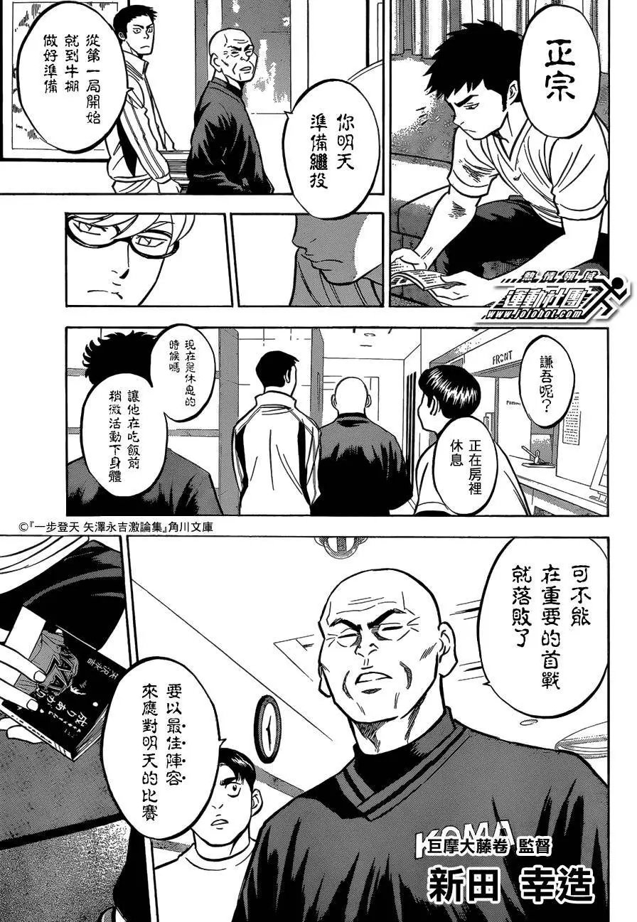 第2部01回