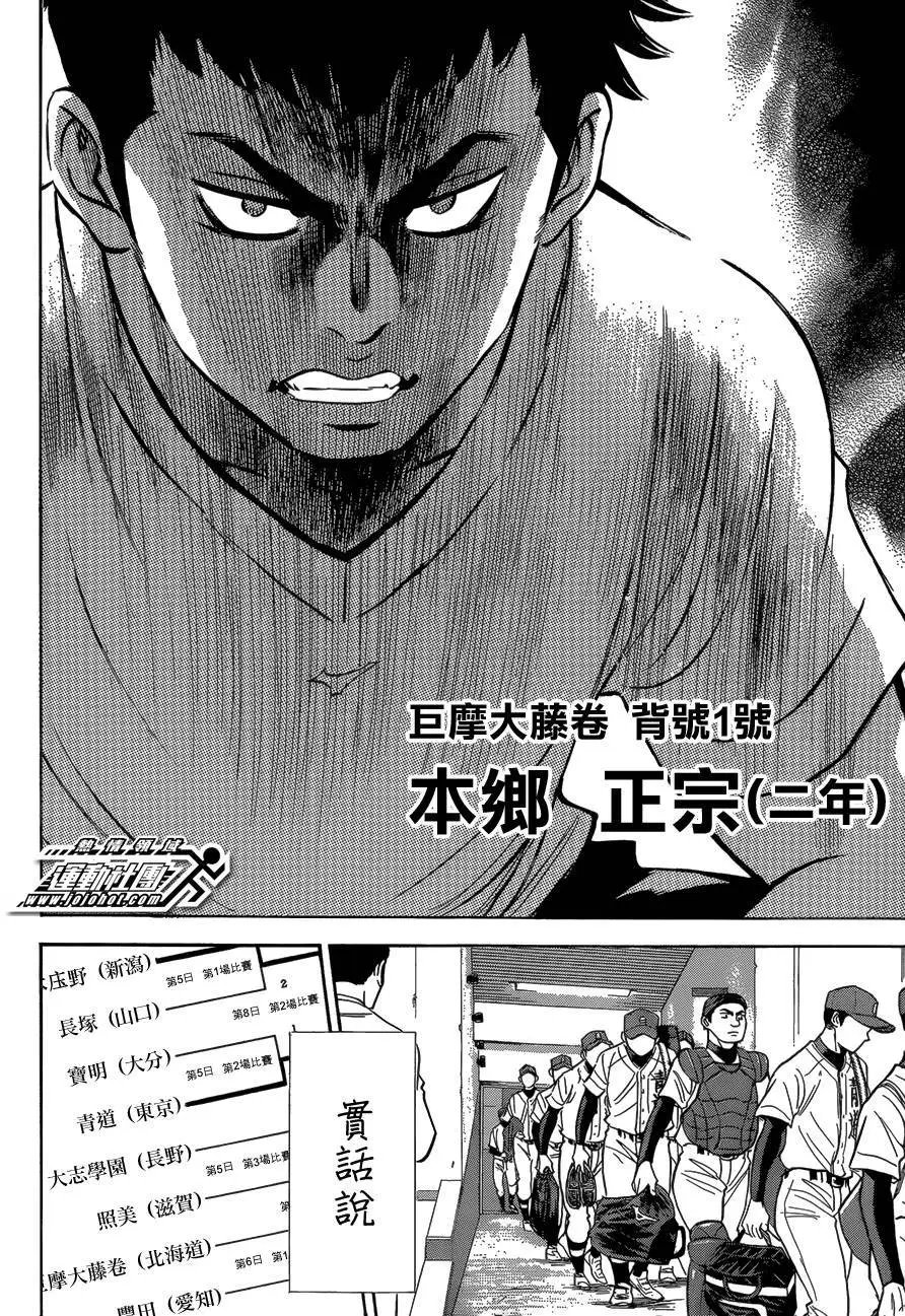 第2部01回