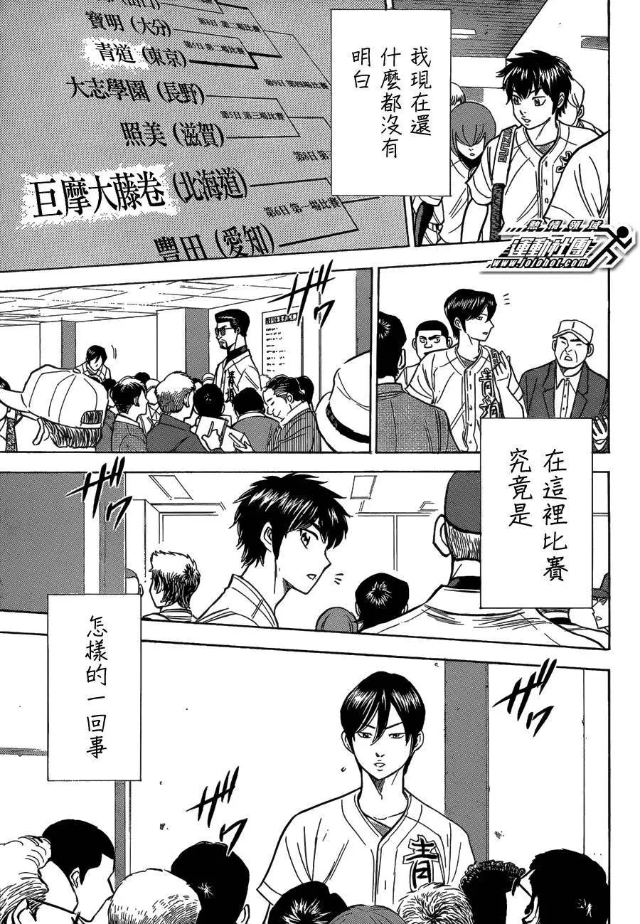 第2部01回