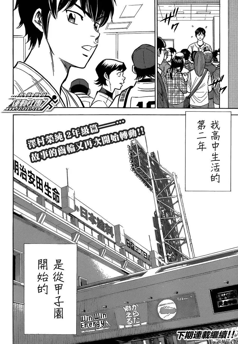 第2部01回