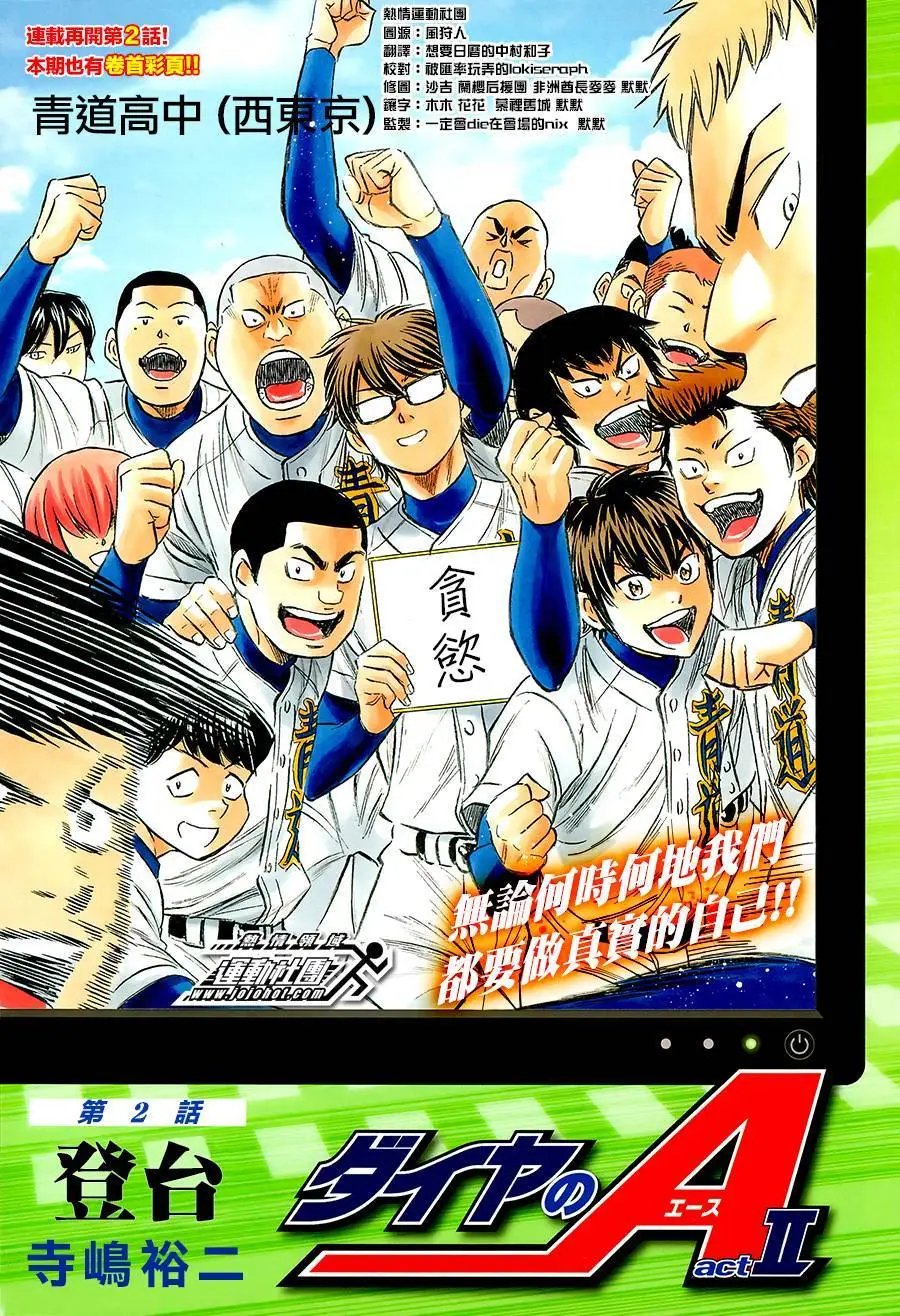 第2部02回