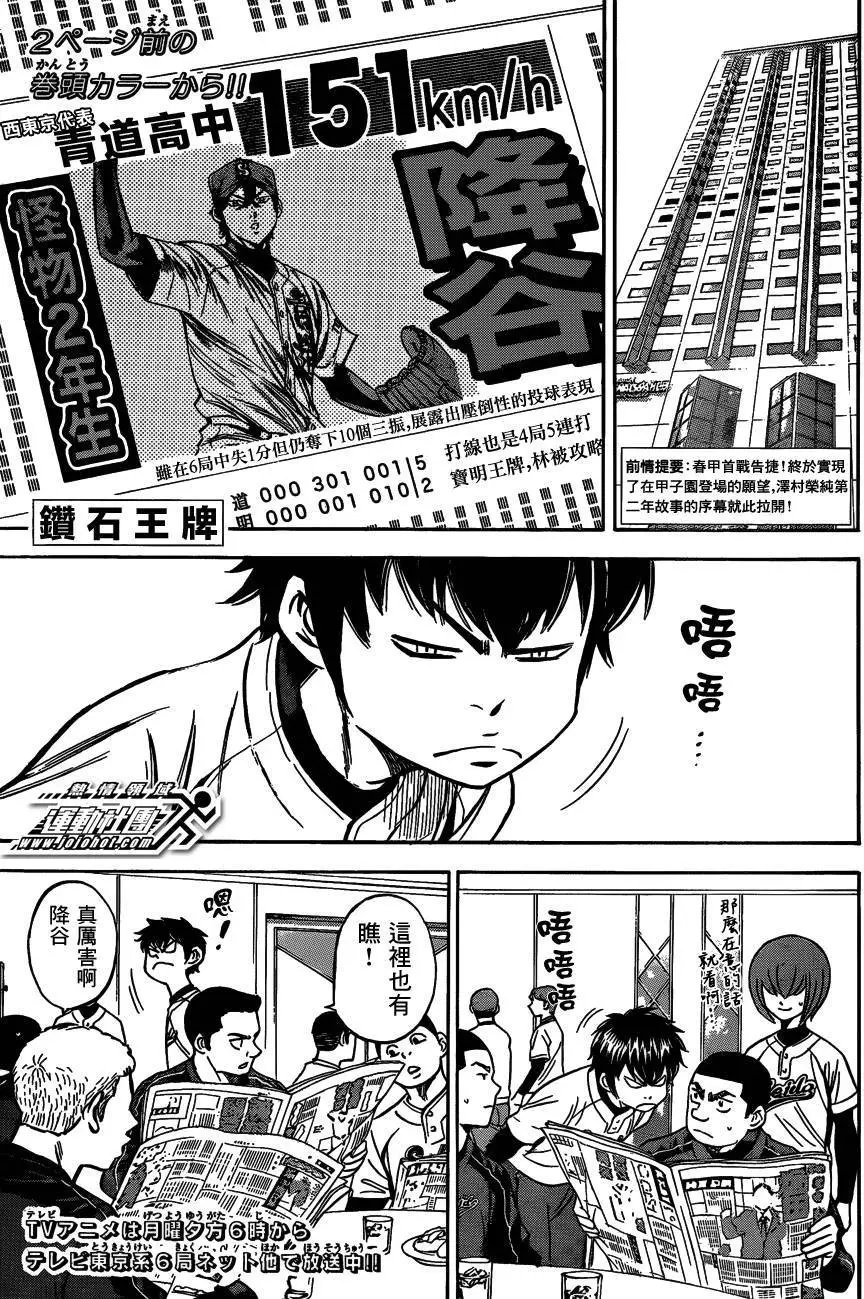 第2部02回