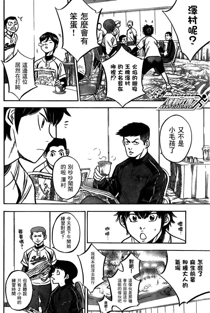 第2部02回