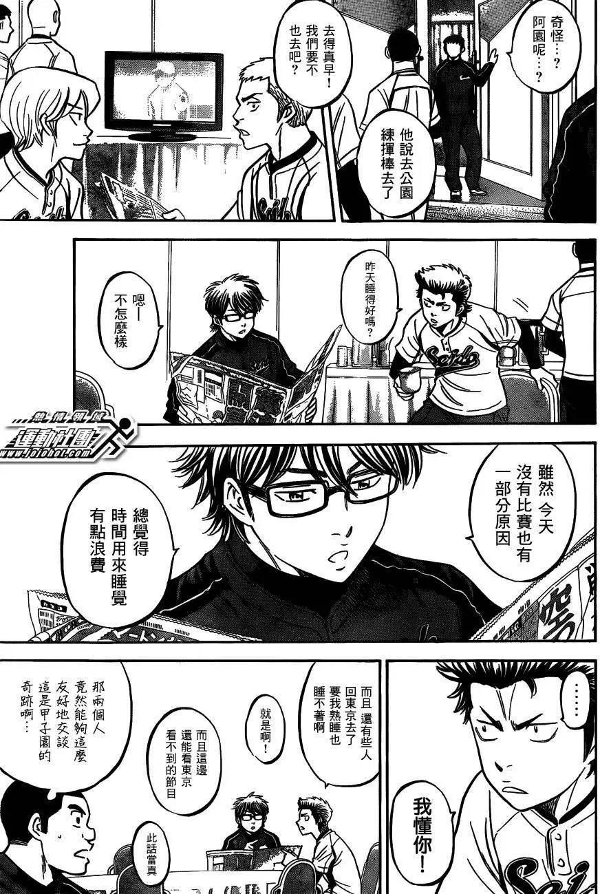 第2部02回