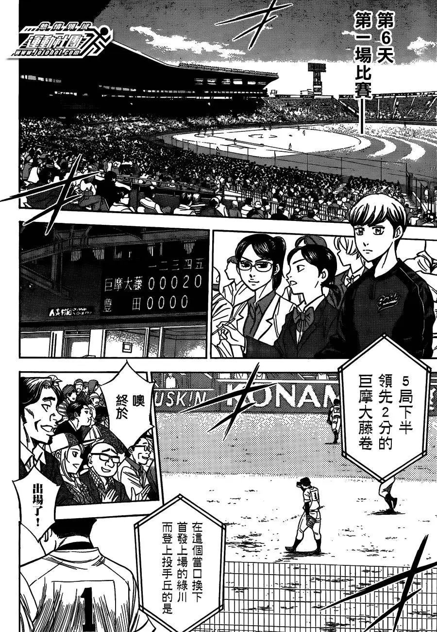 第2部02回