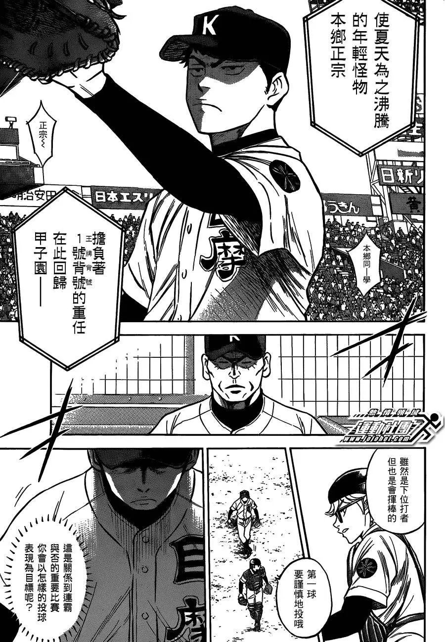 第2部02回