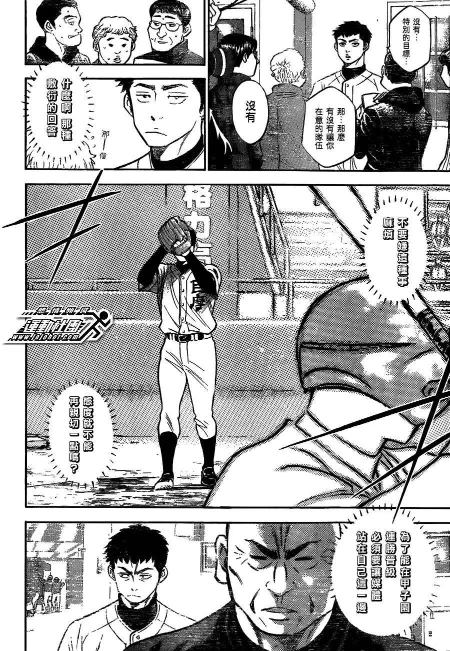 第2部02回