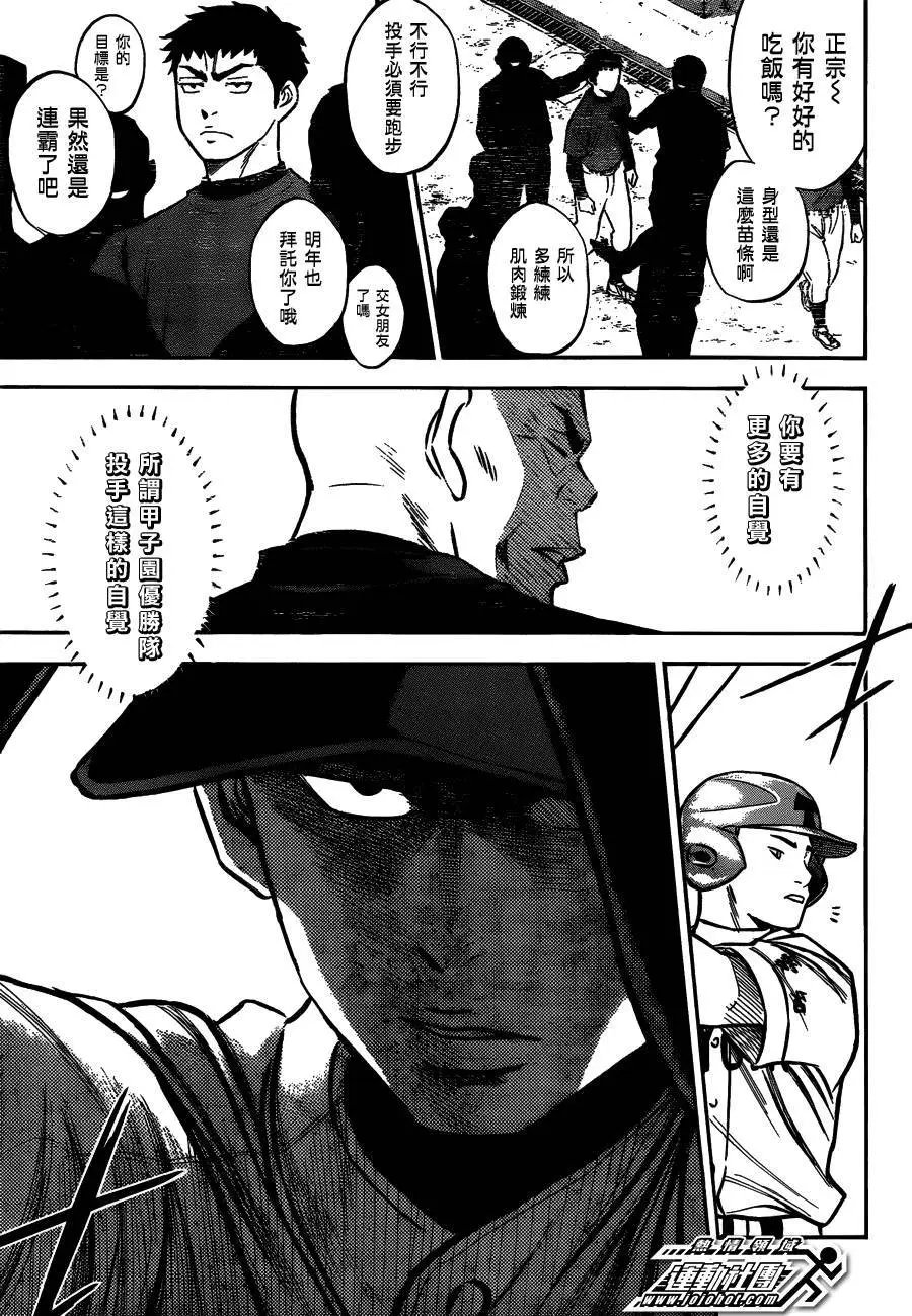 第2部02回