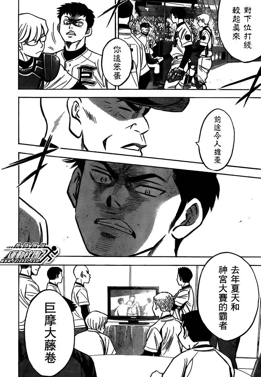 第2部02回