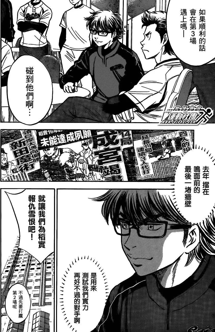第2部02回