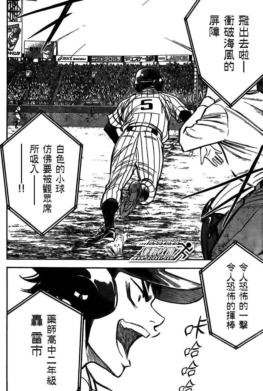 第2部02回