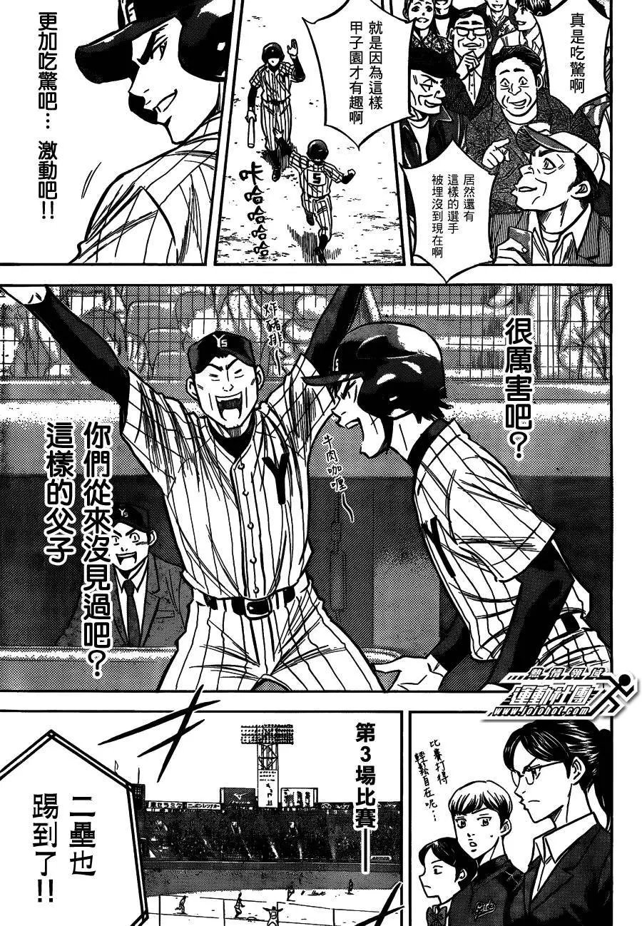 第2部02回