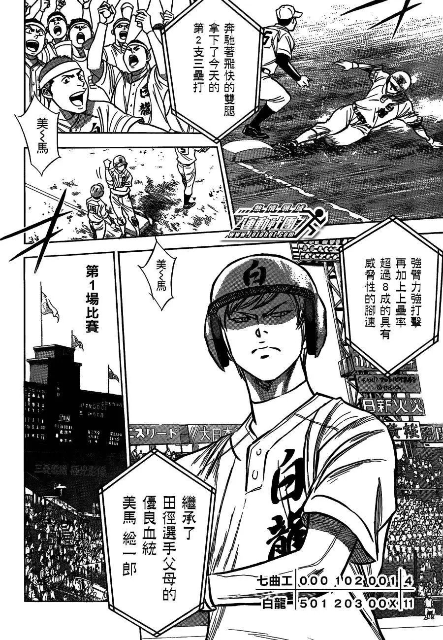 第2部02回