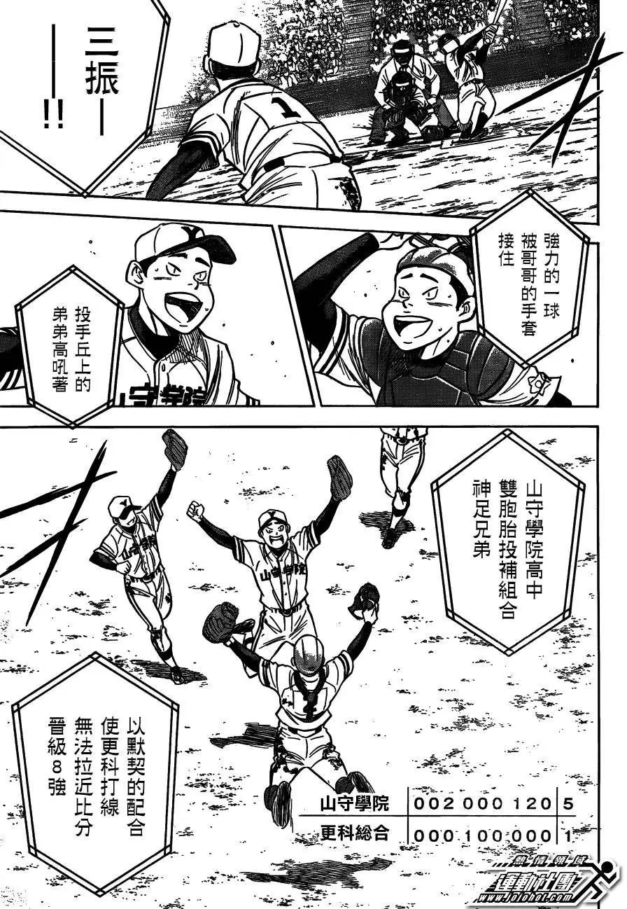 第2部02回