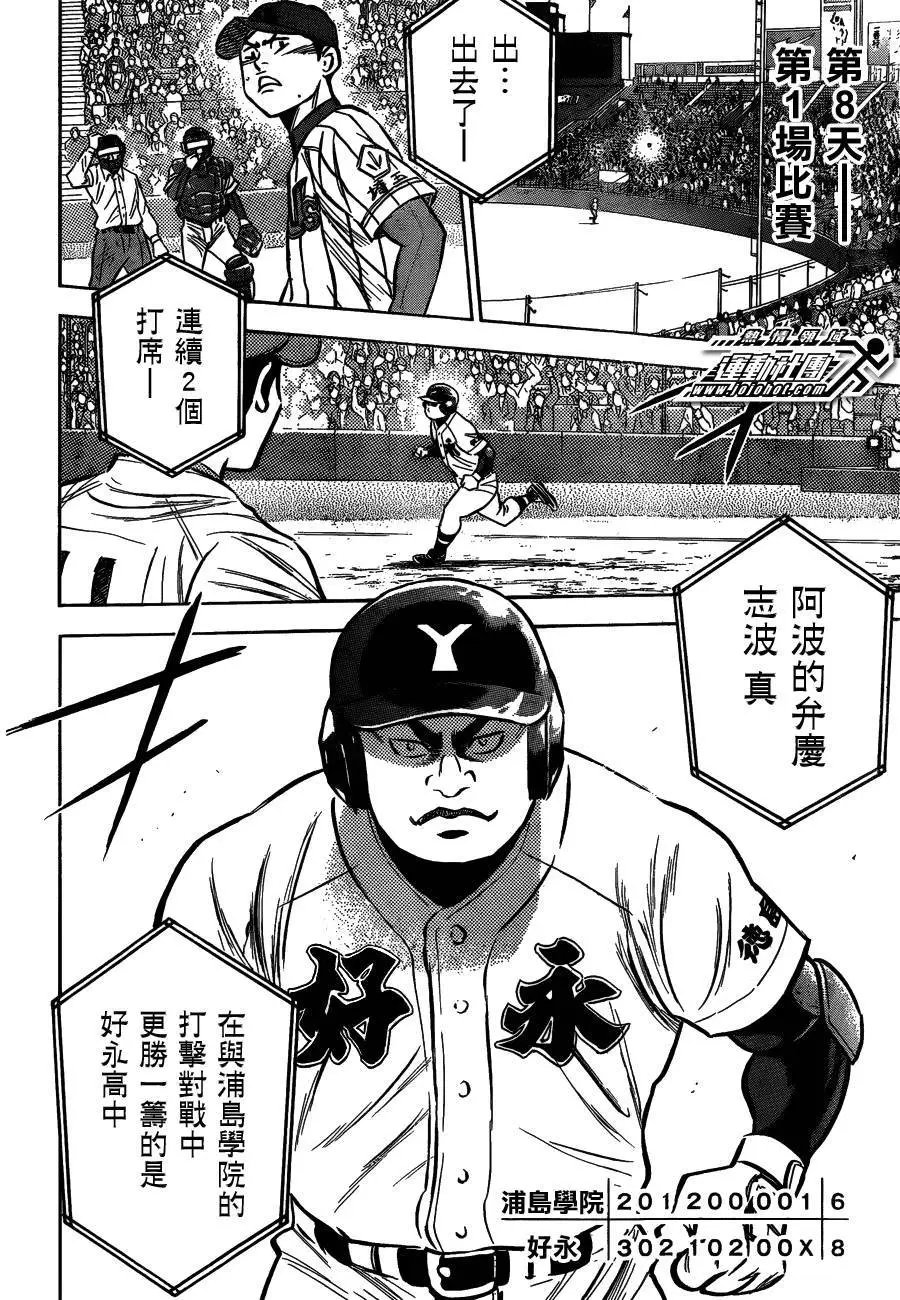 第2部02回