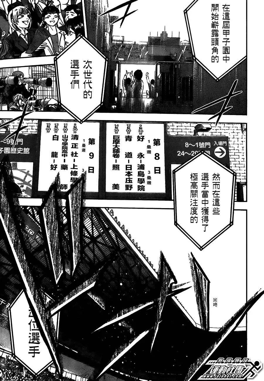 第2部02回