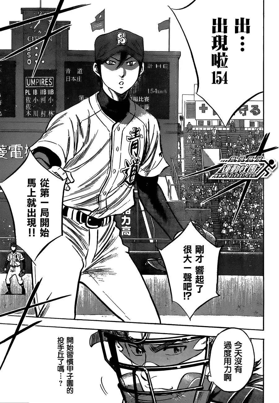 第2部02回