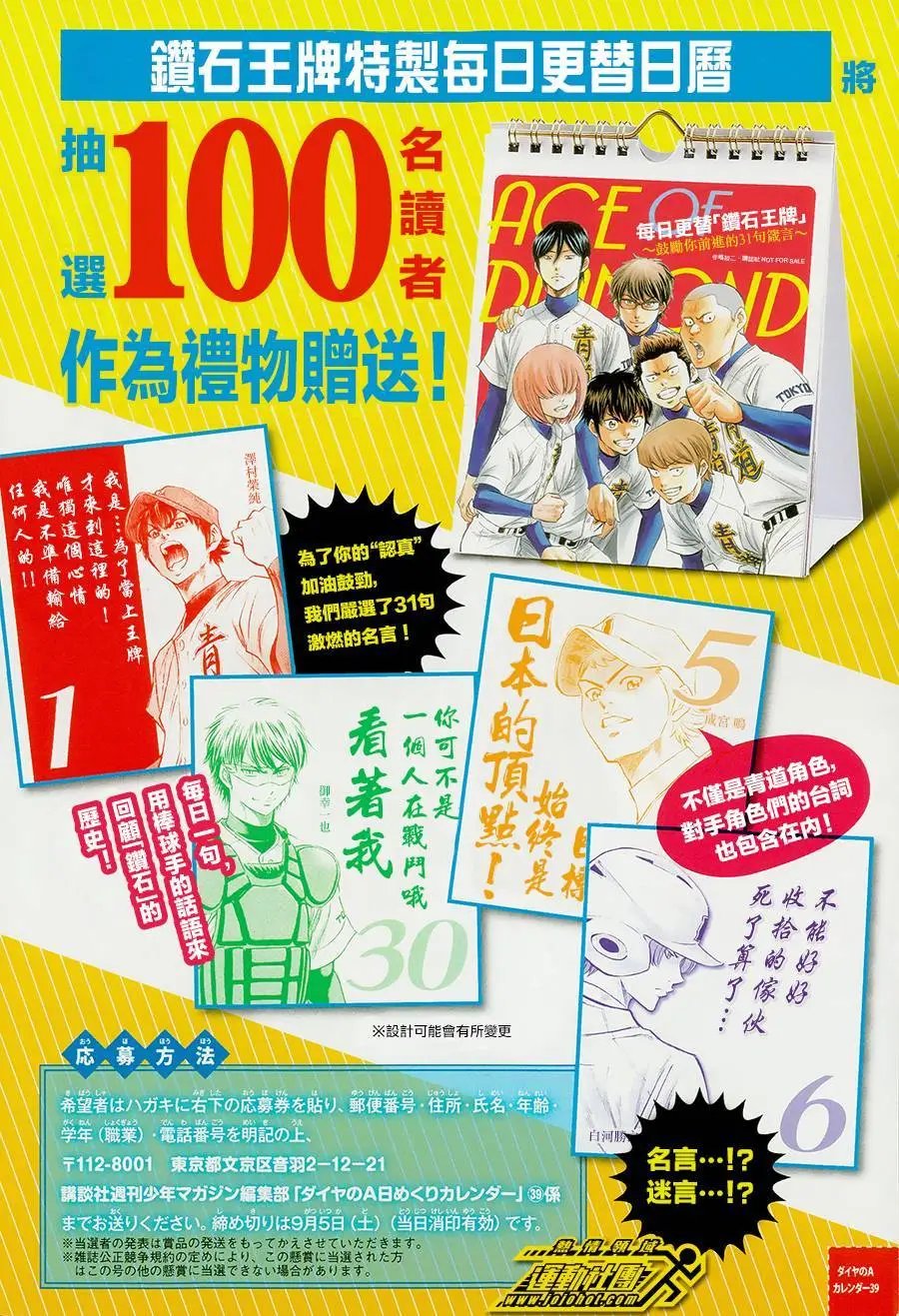 第2部02回