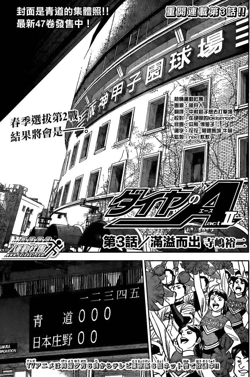第2部03回
