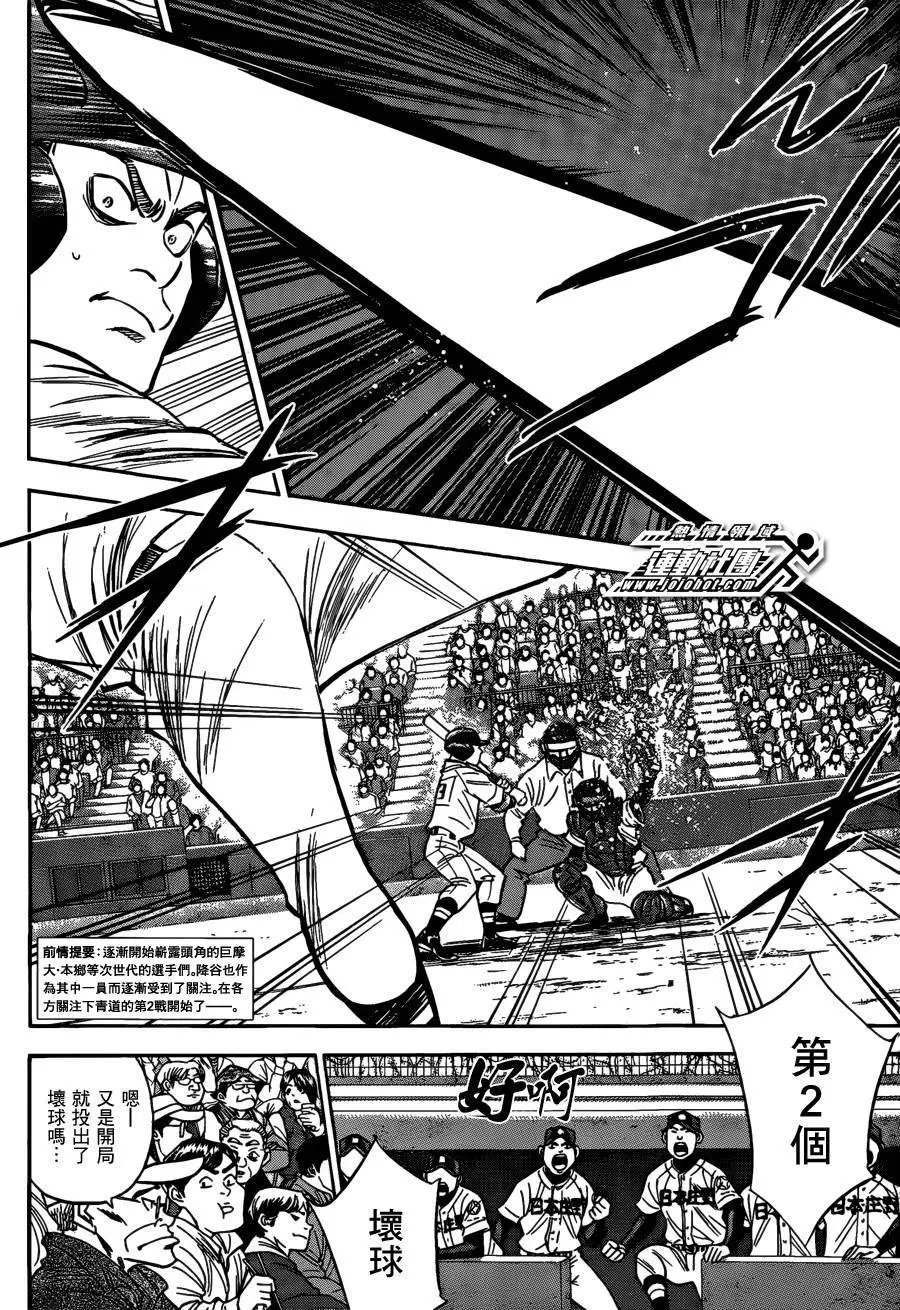 第2部03回