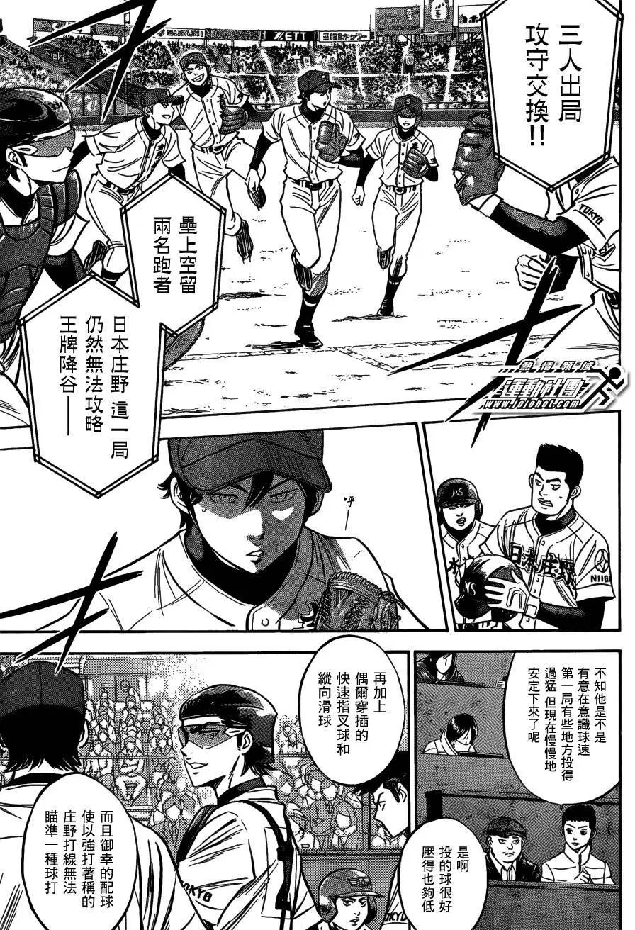 第2部03回