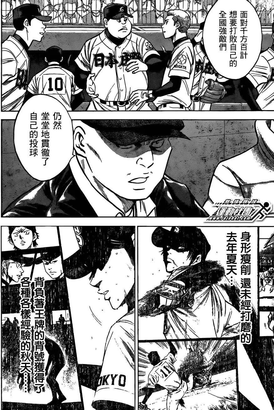 第2部03回