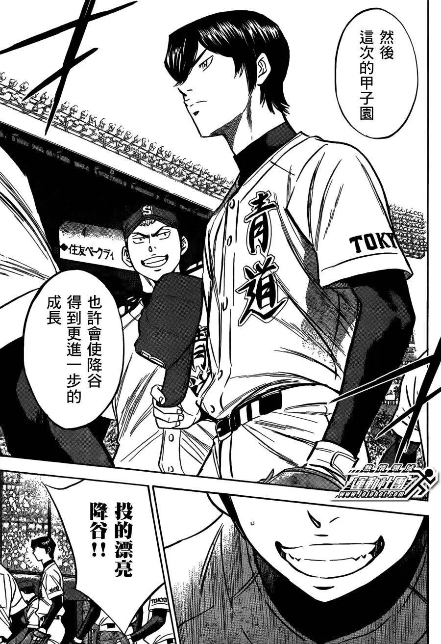 第2部03回