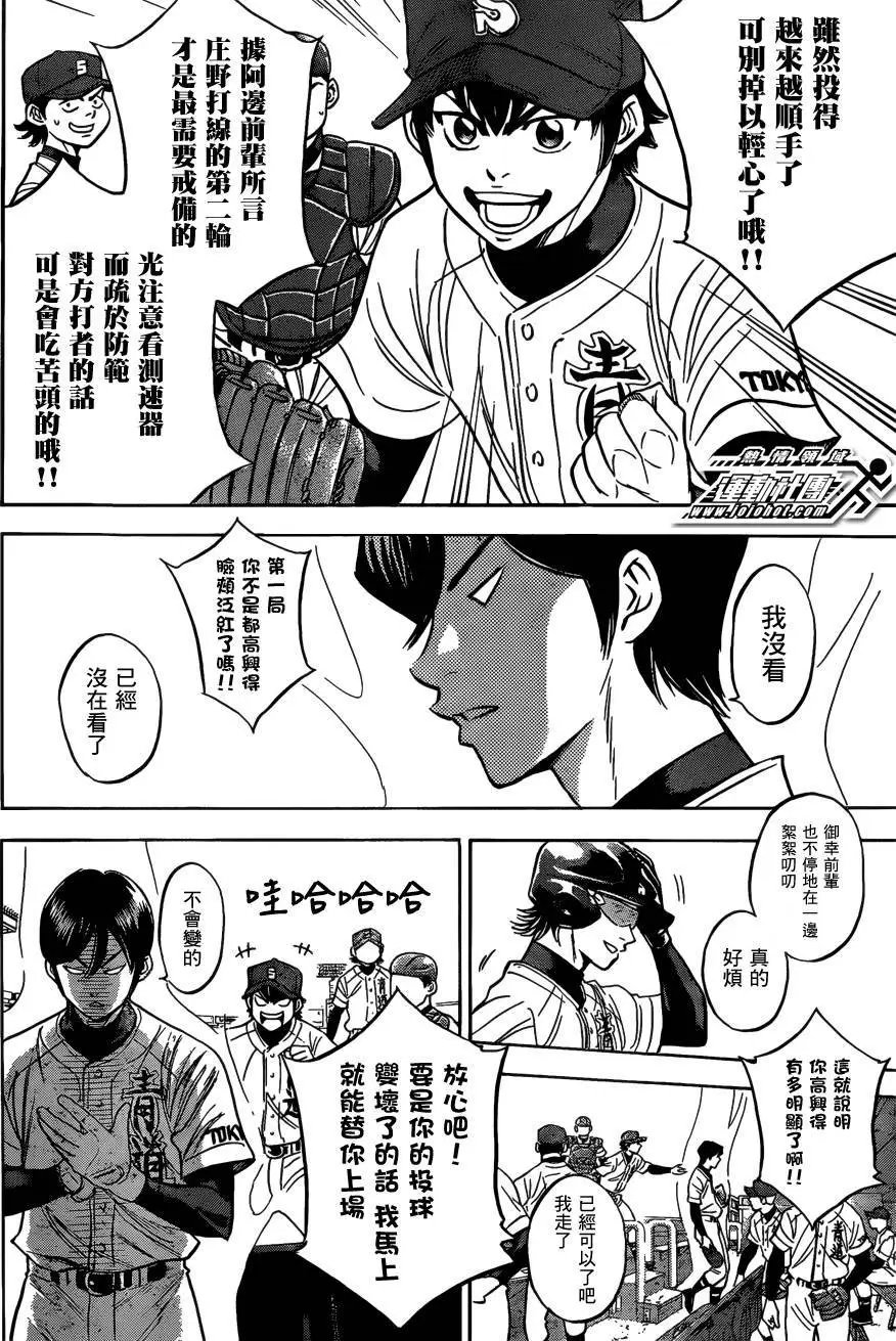 第2部03回