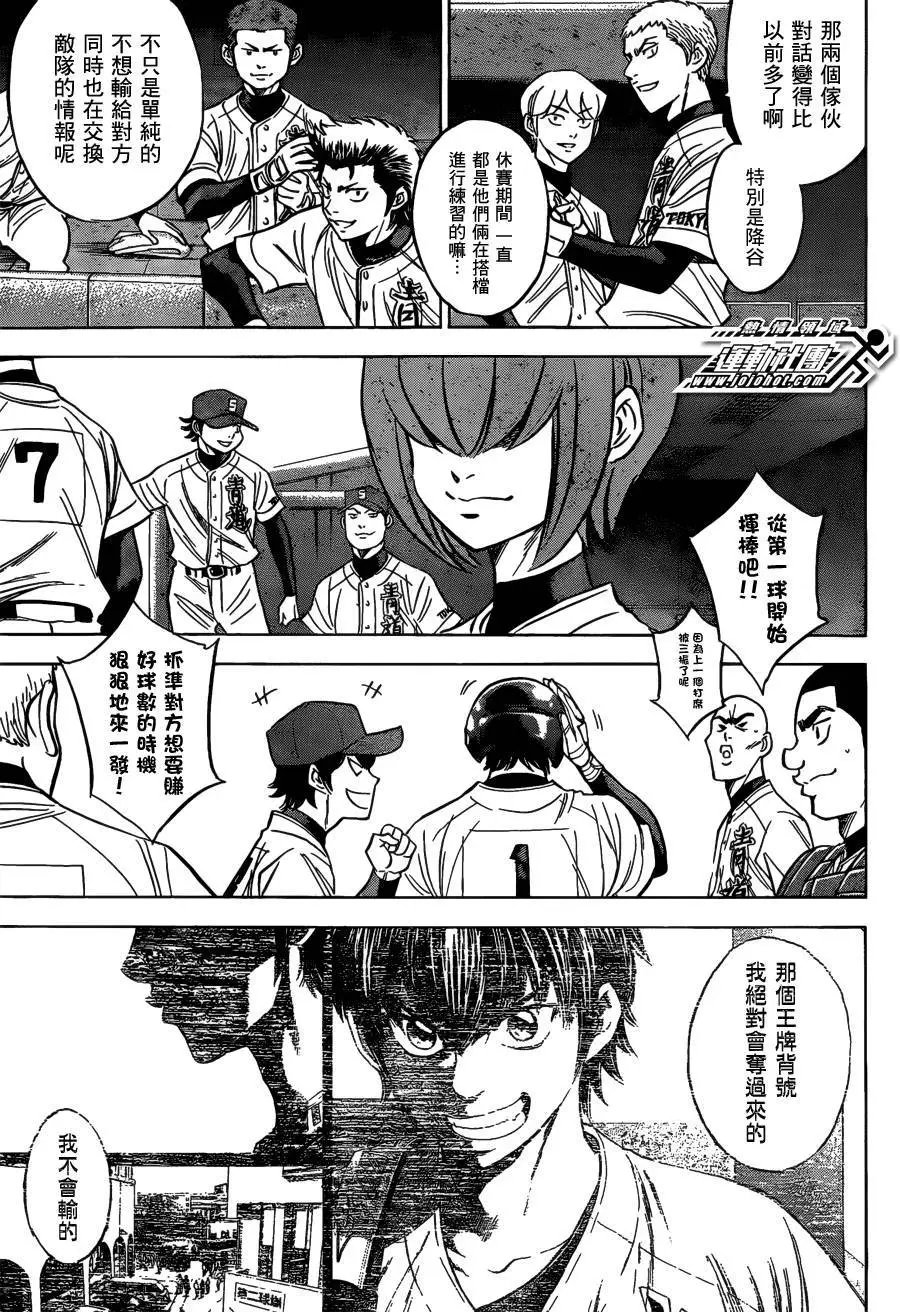 第2部03回